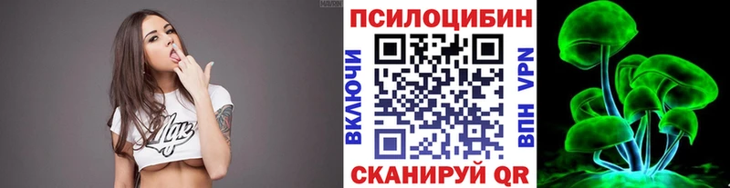 Галлюциногенные грибы Magic Shrooms  Сердобск 